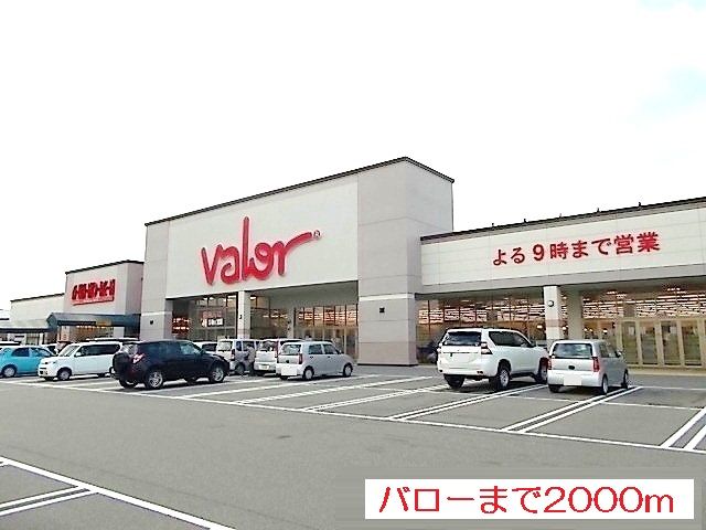 スーパー　バロー（スーパー）まで2000m