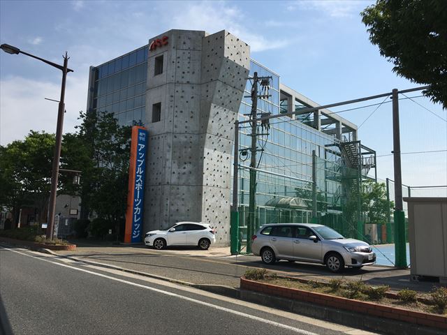 その他　アップルスポーツカレッジ（その他）まで1275m