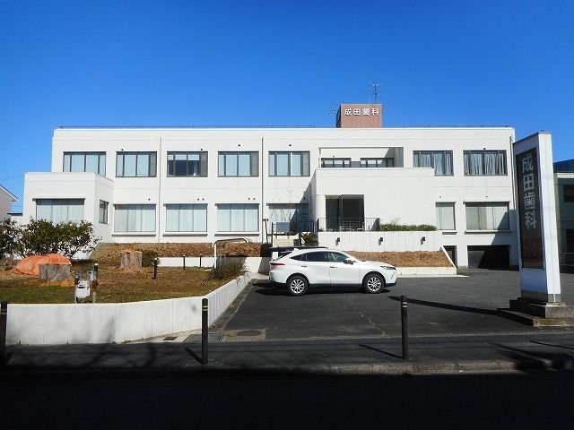 病院　成田歯科（病院）まで300m
