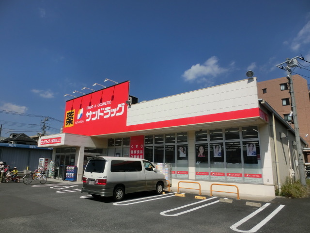 ドラックストア　サンドラッグ市川新田店（ドラッグストア）まで445m