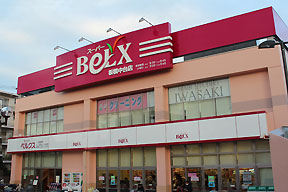 スーパー　スーパーベルクス　板橋中台店（スーパー）まで564m