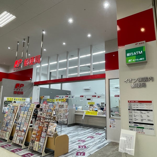 郵便局　イオン東雲内郵便局（郵便局）まで583m