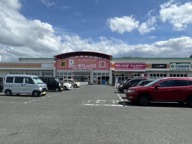 その他　ダイレックス小郡店（その他）まで3921m