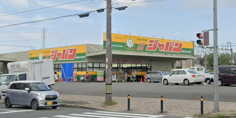 ドラックストア　ジャパン 吹田穂波店（ドラッグストア）まで220m