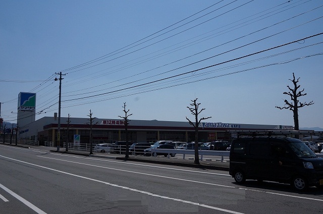 スーパー　ヤマザワ松見町店（スーパー）まで1094m