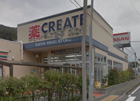 ドラックストア　クリエイトSD(エス・ディー) 鎌倉津西店（ドラッグストア）まで1910m