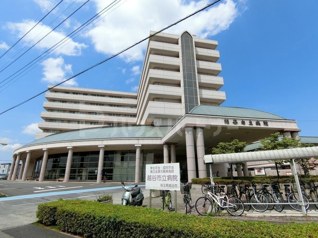 病院　越谷市立病院（病院）まで2360m