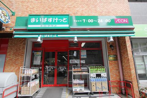 スーパー　まいばすけっと千駄木2丁目店（スーパー）まで302m