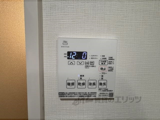 その他設備　浴室乾燥機