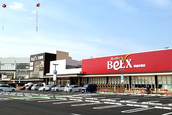 スーパー　スーパーベルクス 草加谷塚店（スーパー）まで474m