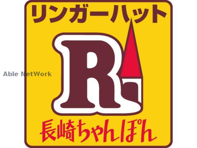 飲食店　リンガーハット熊本本荘店（飲食店）まで287m
