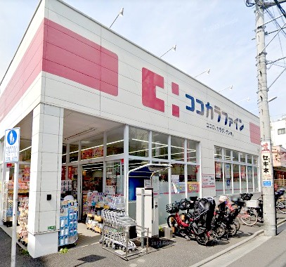 ドラックストア　ココカラファイン江古田駅南口店（ドラッグストア）まで79m
