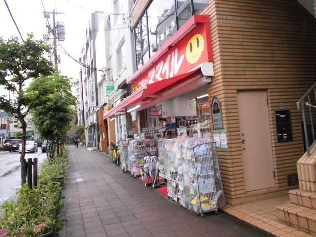 ドラックストア　ドラッグストアスマイル烏山店（ドラッグストア）まで1102m