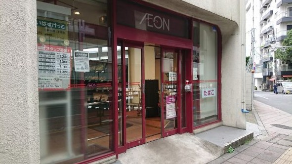 スーパー　まいばすけっと 三軒茶屋1丁目店（スーパー）まで382m