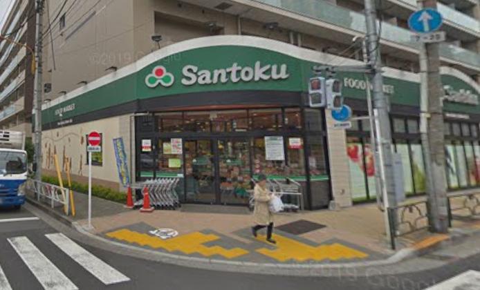 スーパー　三徳（スーパー）まで50m