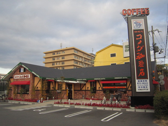 その他　コメダコーヒー（その他）まで1400m