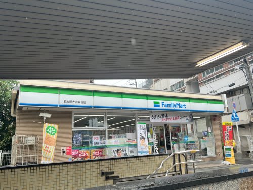 コンビニ　ファミリーマート　名古屋大須観音店（コンビニ）まで366m
