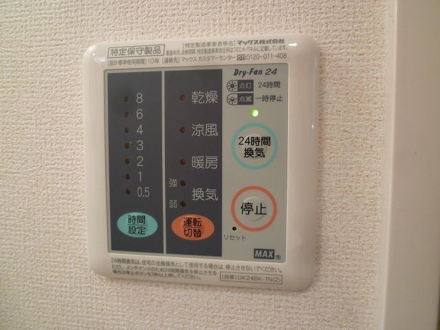 その他設備
