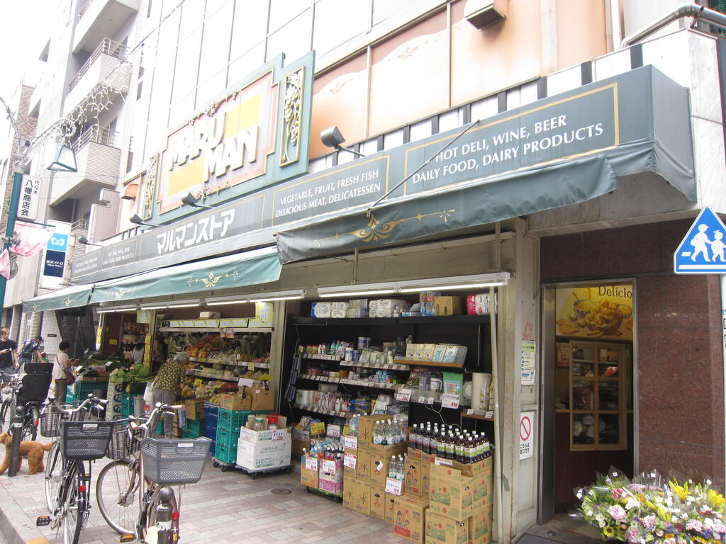 スーパー　マルマンストア代々木八幡店（スーパー）まで341m