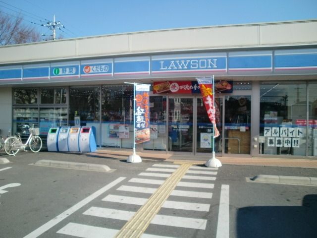 コンビニ　ローソン（コンビニ）まで207m