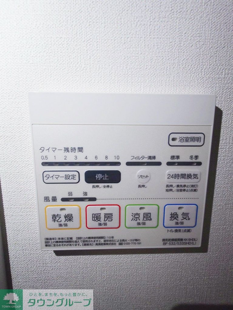 その他設備