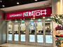 スーパー　成城石井 栄セントラルパーク店（スーパー）まで436m