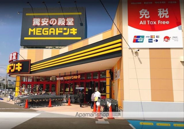 スーパー　ＭＥＧＡドンキ甲府店（スーパー）まで951m