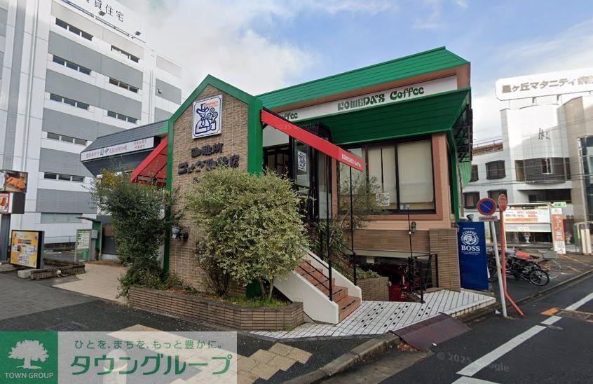 飲食店　コメダ珈琲店星ヶ丘店（飲食店）まで970m