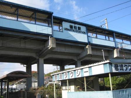 その他　植松駅（その他）まで839m