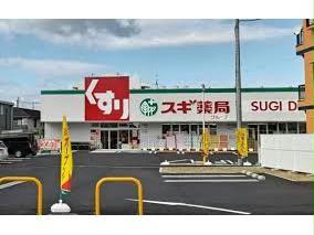 ドラックストア　スギドラッグ信太山店（ドラッグストア）まで812m