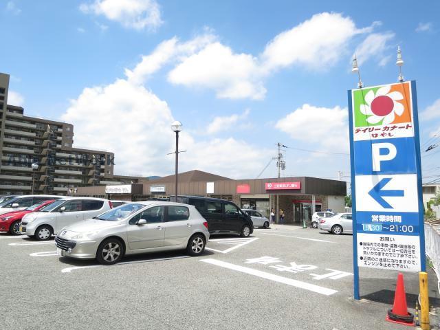 スーパー　デイリーカナート美加の台店（スーパー）まで823m