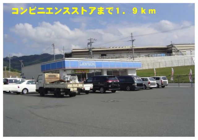 コンビニ　ローソン多保市店（コンビニ）まで1900m