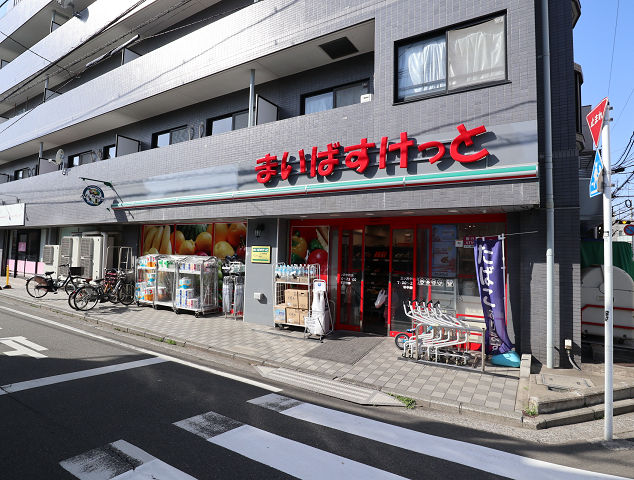 スーパー　まいばすけっと三ツ沢中町（スーパー）まで565m