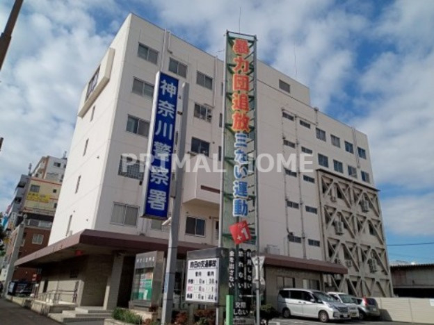 警察署・交番　神奈川警察署（警察署・交番）まで213m