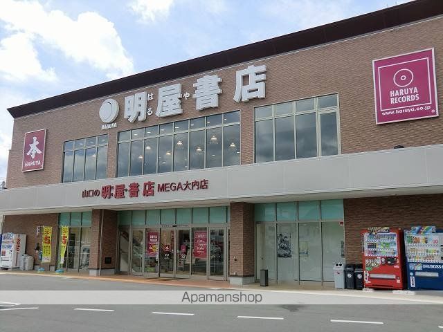 その他　明屋書店（その他）まで300m