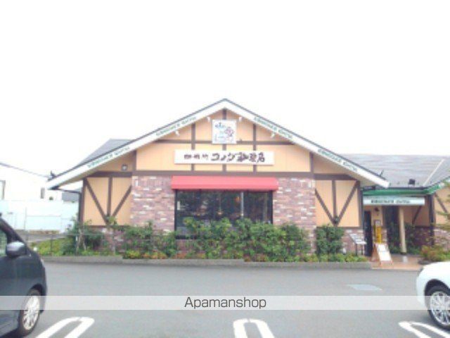 飲食店　コメダ珈琲店（飲食店）まで400m