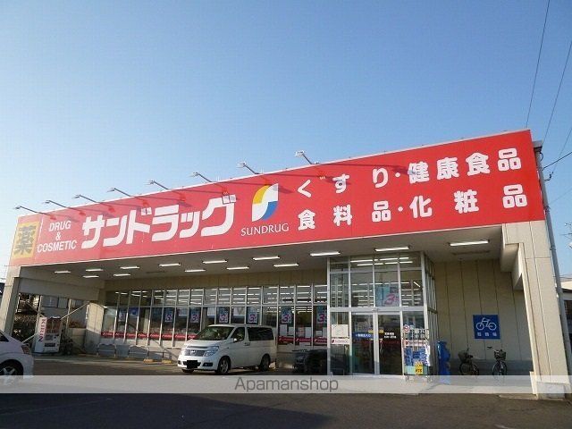 ドラックストア　サンドラッグ（ドラッグストア）まで500m