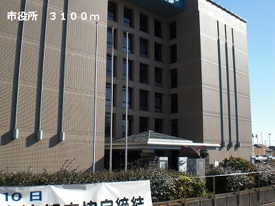 役所　市役所（役所）まで3100m
