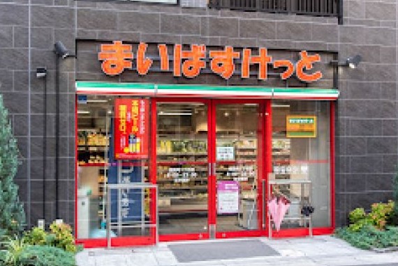 スーパー　まいばすけっと蛎殻町1丁目店（スーパー）まで60m