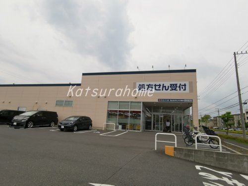 ドラックストア　クリエイト薬局 流山おおたかの森店（ドラッグストア）まで1648m