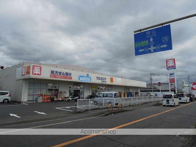 スーパー　ウエルシア　岸和田三田店（スーパー）まで705m