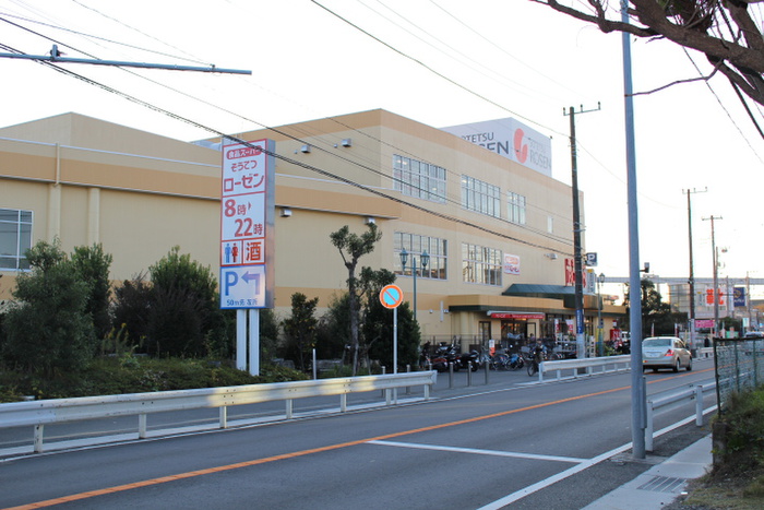 スーパー　ローゼン（スーパー）まで1300m