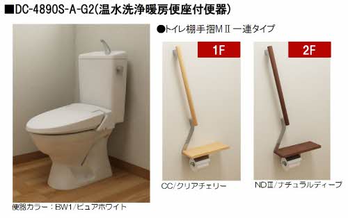 トイレ　イメージパース