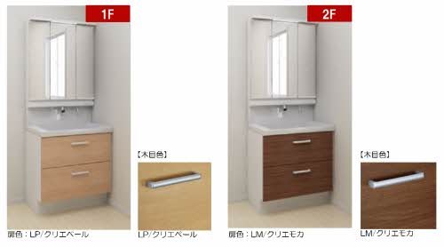 洗面設備　イメージパース