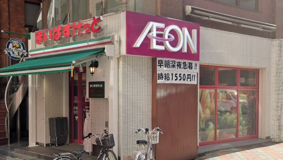 スーパー　まいばすけっと 赤坂3丁目店（スーパー）まで531m