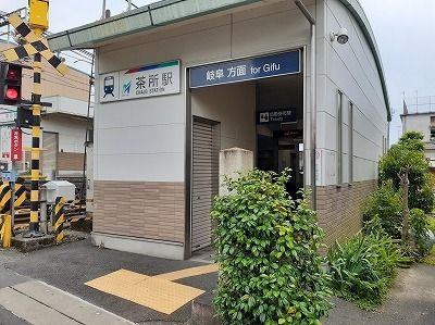 その他　名鉄茶所駅（その他）まで750m