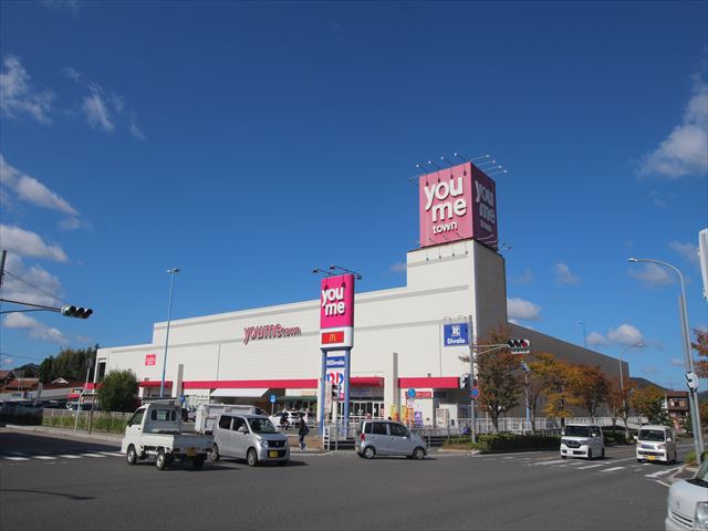 スーパー　ゆめタウン学園店（スーパー）まで1946m