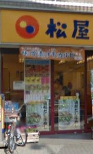 飲食店　松屋 大泉学園南口店（飲食店）まで712m