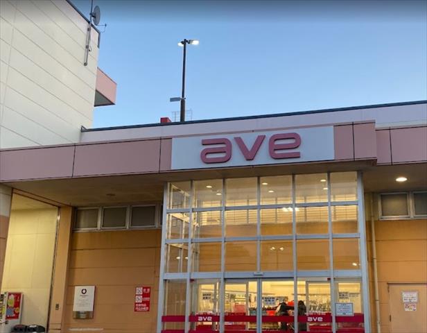 スーパー　エイビイ 茅ヶ崎店（スーパー）まで1241m