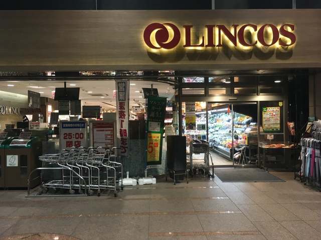 スーパー　マルエツ九段店（スーパー）まで1082m